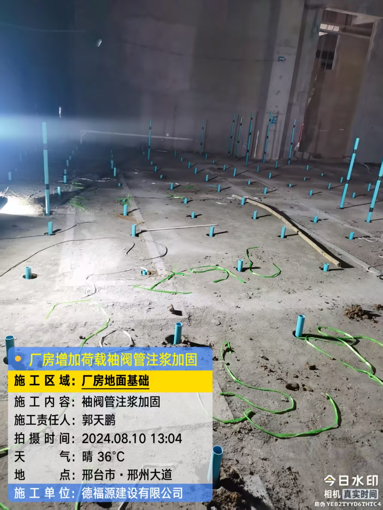 仪征袖阀管注浆施工