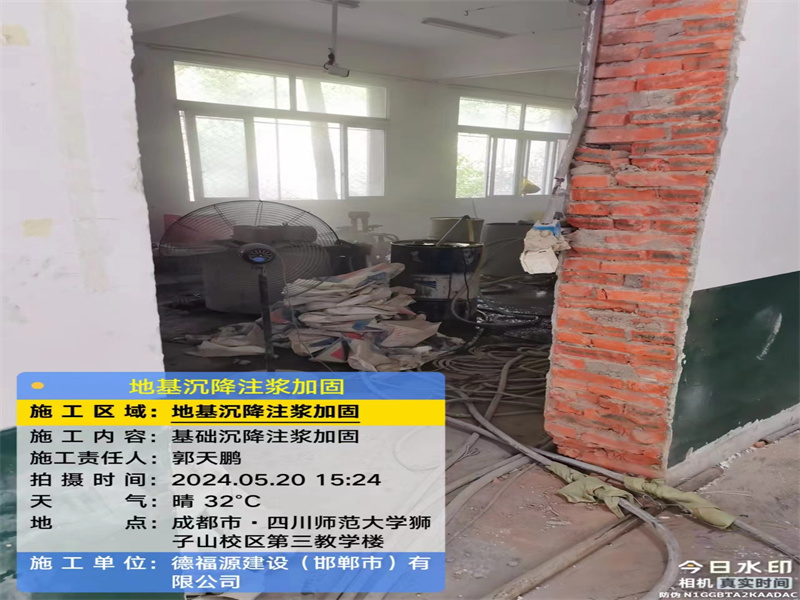 仪征高压旋喷注浆在地基下沉注浆加固中的应用