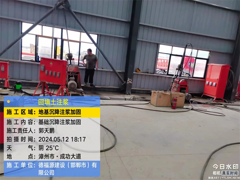 仪征地基下沉注浆加固后的房屋稳固性评价